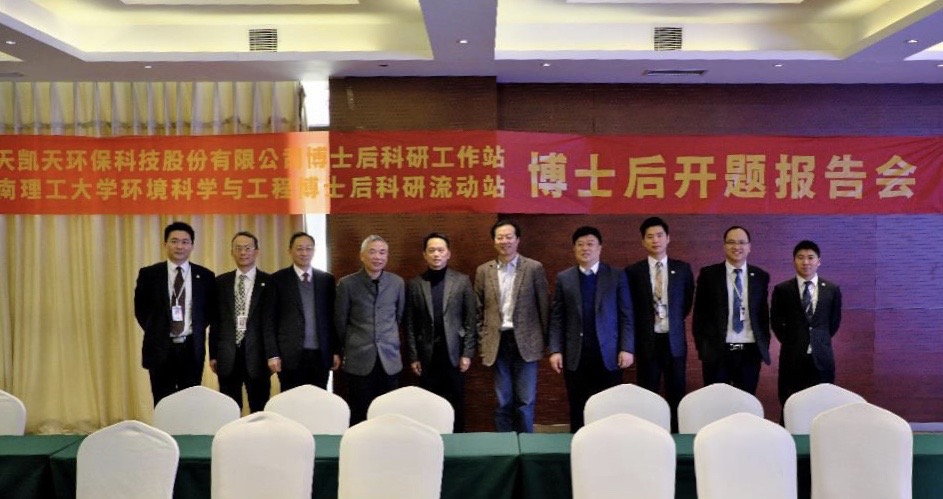 英国威廉希尔足球官网 - 专业体育赛事直播与资讯平台-华南理工大学联合培养博士后开题报告会顺利召开