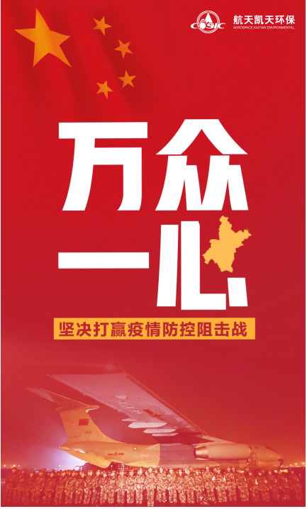 携手战“疫”，英国威廉希尔足球官网 - 专业体育赛事直播与资讯平台在行动！