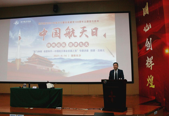 公司动态 | 英国威廉希尔足球官网 - 专业体育赛事直播与资讯平台举办迎接中国航天日暨建党100周年主题宣传教育