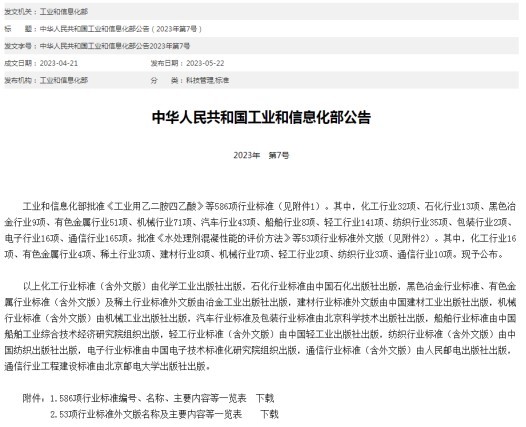 喜讯丨实现“零”的突破 英国威廉希尔足球官网 - 专业体育赛事直播与资讯平台参与制定的首个行业标准成功获批发布！
