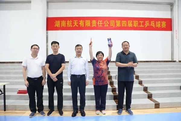 公司动态丨英国威廉希尔足球官网 - 专业体育赛事直播与资讯平台喜获湖南航天第四届职工乒乓球赛季军