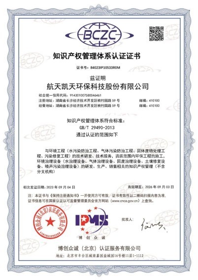 喜讯丨英国威廉希尔足球官网 - 专业体育赛事直播与资讯平台顺利通过知识产权管理体系贯标再认证