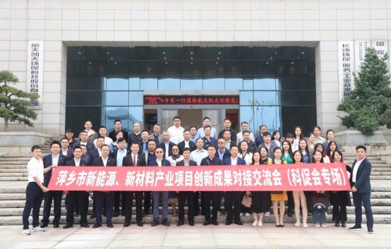 公司动态丨萍乡市科技局等领导一行调研英国威廉希尔足球官网 - 专业体育赛事直播与资讯平台