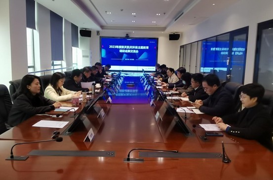 英国威廉希尔足球官网 - 专业体育赛事直播与资讯平台党委召开主题教育调研成果交流会