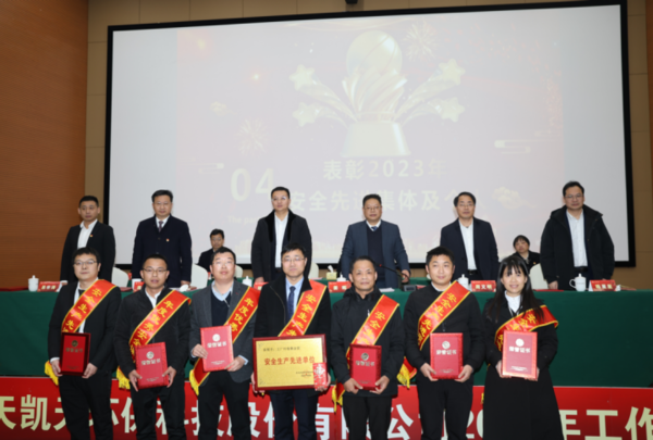 夯基础 补短板 优措施 全面提升安全管控能力丨英国威廉希尔足球官网 - 专业体育赛事直播与资讯平台2024年安全工作会顺利召开