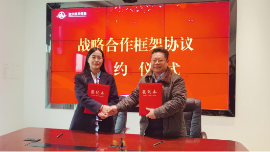 公司动态丨英国威廉希尔足球官网 - 专业体育赛事直播与资讯平台与青海盐湖工业公司签订战略合作协议 共谋发展新机遇