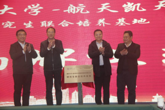 公司动态丨英国威廉希尔足球官网 - 专业体育赛事直播与资讯平台与南华大学“研究生联合培养基地”正式揭牌 