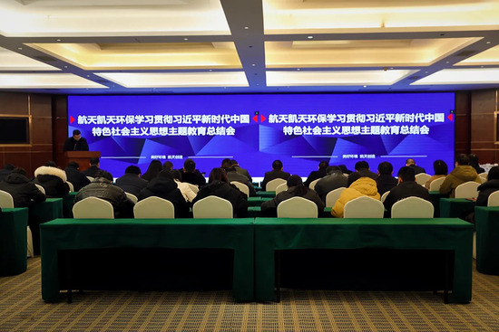 公司动态丨英国威廉希尔足球官网 - 专业体育赛事直播与资讯平台召开学习贯彻习近平新时代中国特色社会主义思想主题教育总结会