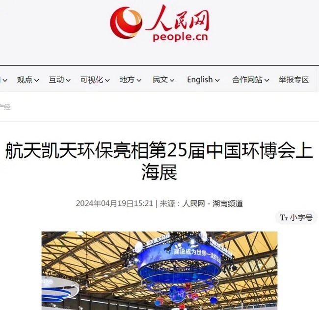 媒体关注丨英国威廉希尔足球官网 - 专业体育赛事直播与资讯平台惊艳亮相环博会上海展获10余家省部级媒体报道