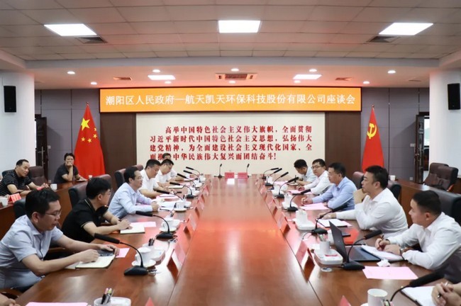 公司动态 | 英国威廉希尔足球官网 - 专业体育赛事直播与资讯平台与潮阳区人民政府签署框架合作协议