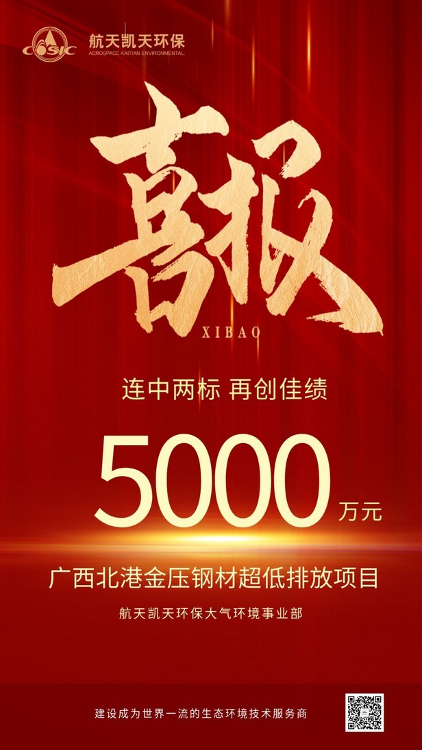 喜报 | 英国威廉希尔足球官网 - 专业体育赛事直播与资讯平台喜中两个炼钢超低排放项目