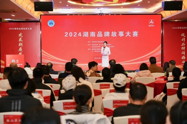 荣耀时刻 | 英国威廉希尔足球官网 - 专业体育赛事直播与资讯平台荣获2024湖南品牌故事大赛三等奖