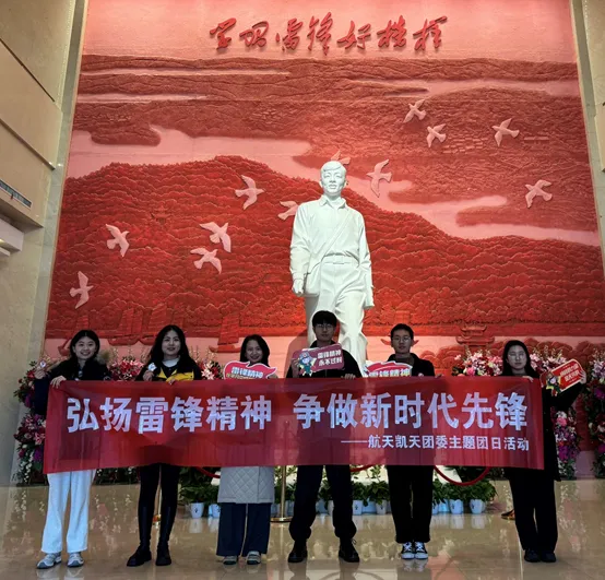 弘扬雷锋精神 争做新时代先锋 | 英国威廉希尔足球官网 - 专业体育赛事直播与资讯平台3月主题团日活动圆满完成