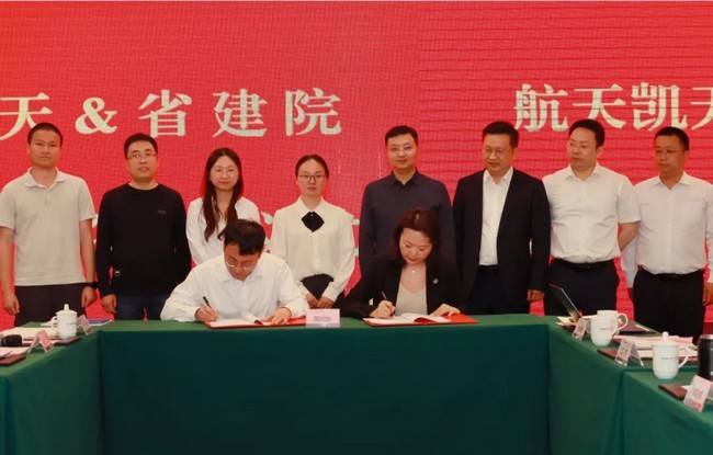 强强联合 共谋新局 | 英国威廉希尔足球官网 - 专业体育赛事直播与资讯平台与湖南省建筑设计院签署框架合作协议