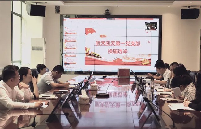 英国威廉希尔足球官网 - 专业体育赛事直播与资讯平台第一党支部召开党员大会