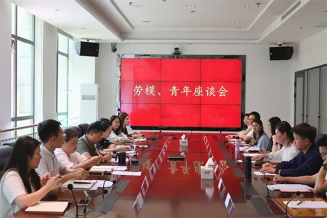 凝聚奋进力量 共谱发展新篇 | 英国威廉希尔足球官网 - 专业体育赛事直播与资讯平台召开劳模与青年座谈会