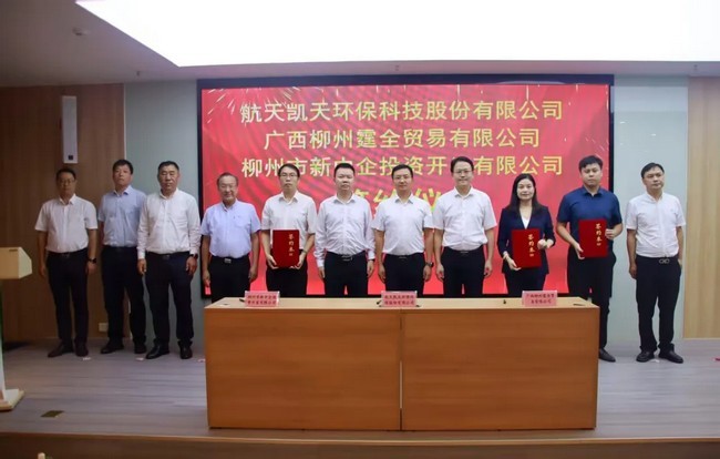 公司动态 | 英国威廉希尔足球官网 - 专业体育赛事直播与资讯平台落子柳州 携手打造广西区域环保产业新标杆
