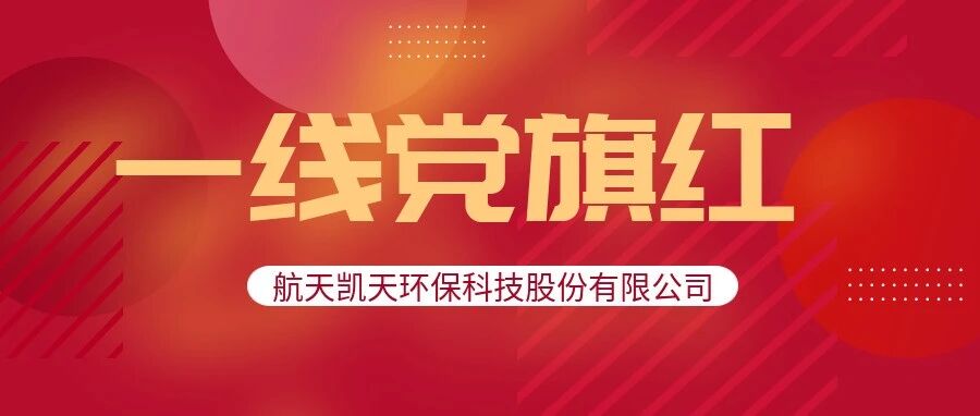 一线党旗红 | 英国威廉希尔足球官网 - 专业体育赛事直播与资讯平台饶河运营项目党员突击队的冬日坚守